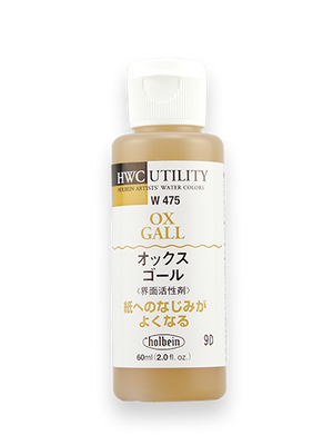 Holbein Ox Gall Watercolour Medium - 60 ml (2 fl.oz.)