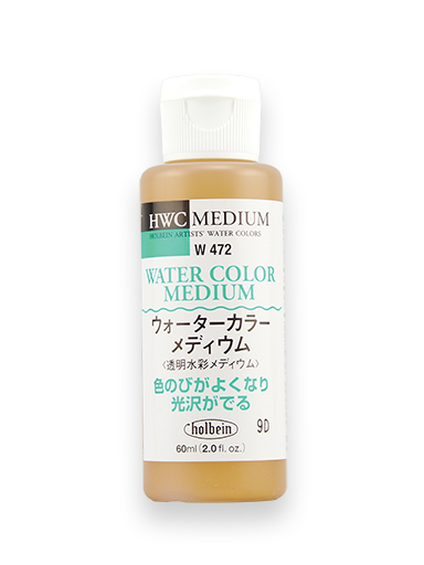 Holbein Water Colour Medium - 60 ml (2 fl.oz.)