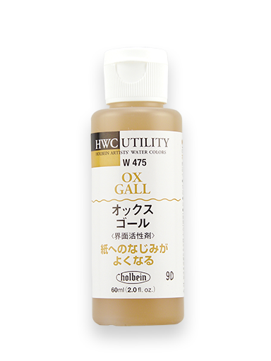 Holbein Ox Gall Watercolour Medium - 60 ml (2 fl.oz.)